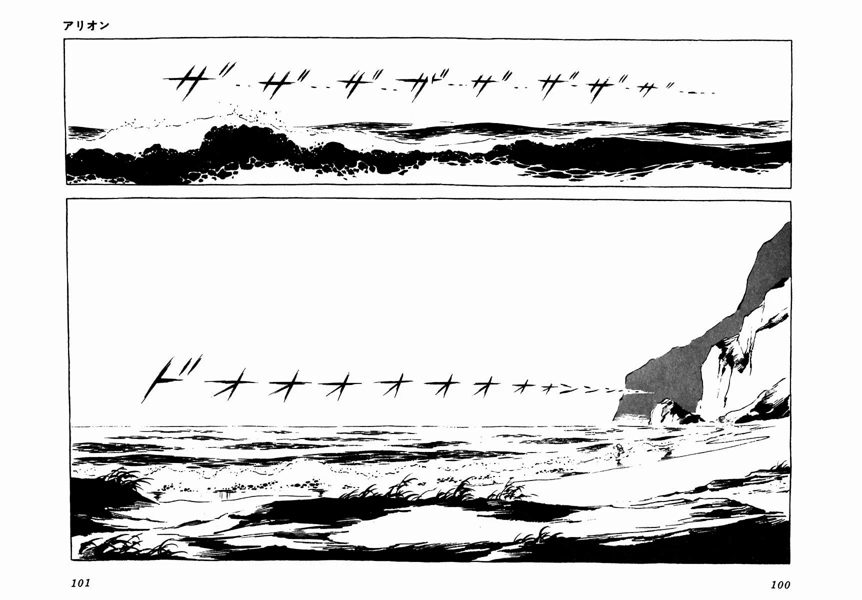 Read Arion chapter 8 image 1 on Lezhin