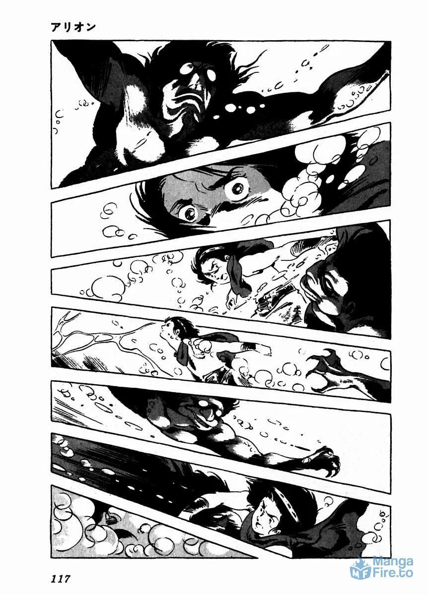 Read Arion chapter 8 image 17 on Lezhin