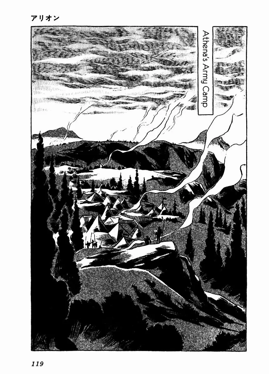 Read Arion chapter 8 image 19 on Lezhin