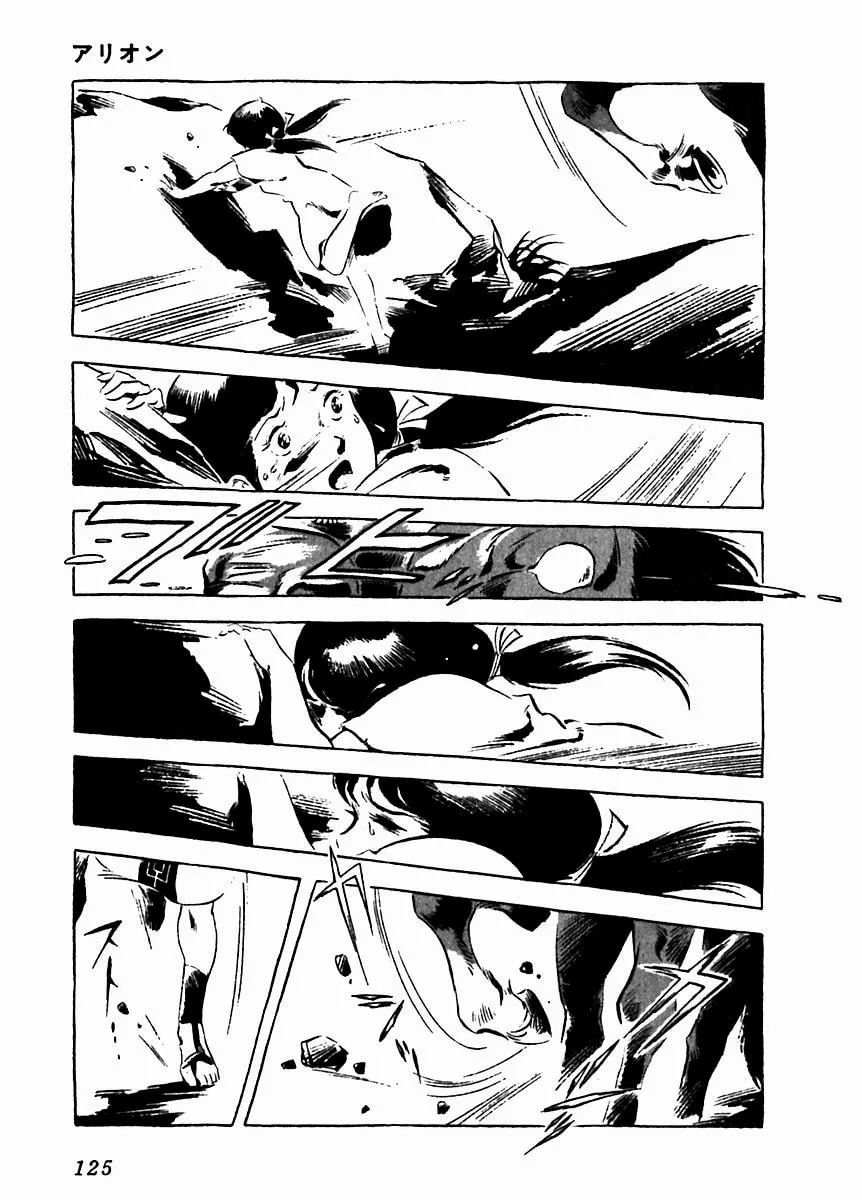 Read Arion chapter 8 image 25 on Lezhin