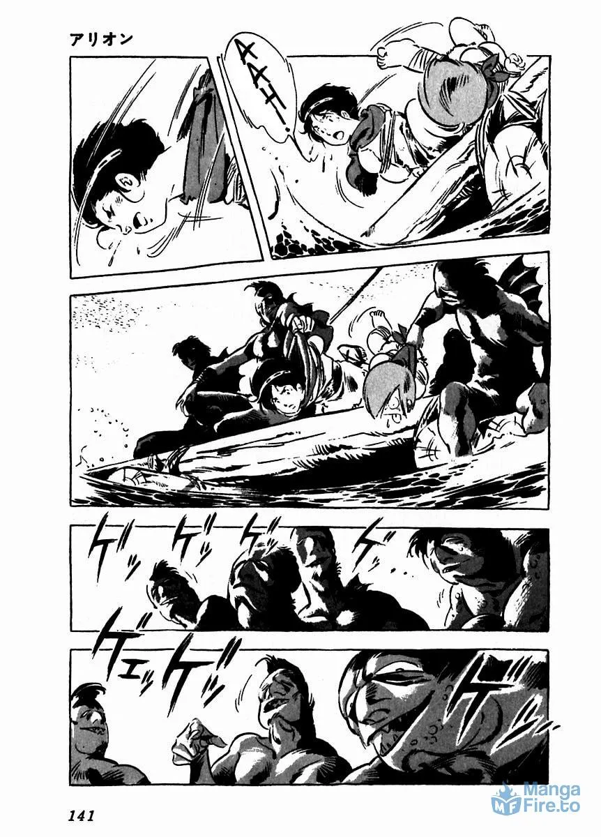 Read Arion chapter 8 image 41 on Lezhin