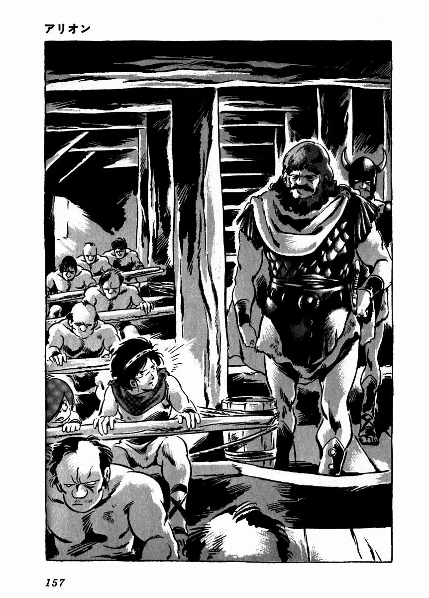 Read Arion chapter 9 image 10 on Lezhin
