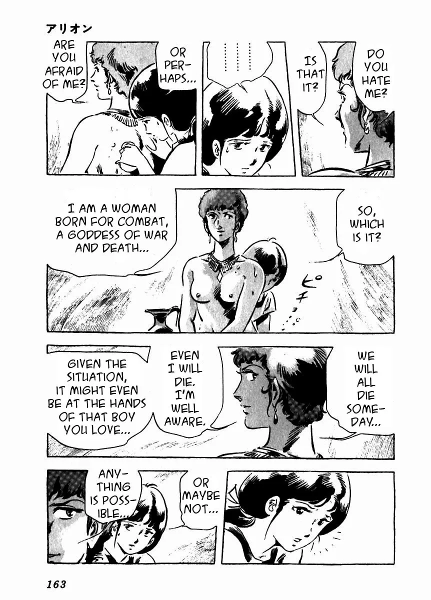 Read Arion chapter 9 image 16 on Lezhin