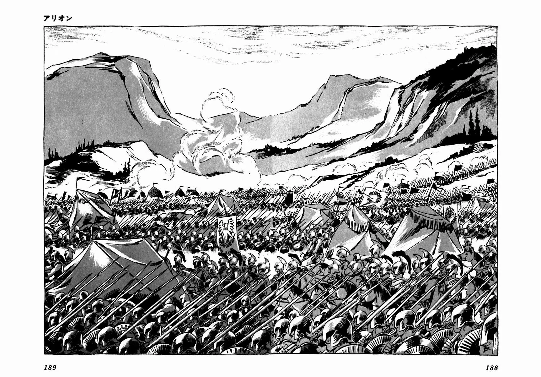 Read Arion chapter 9 image 39 on Lezhin