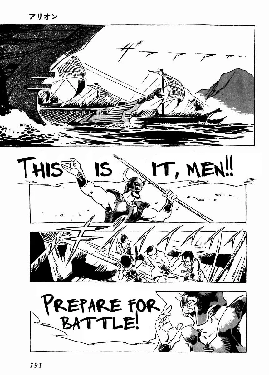 Read Arion chapter 9 image 43 on Lezhin