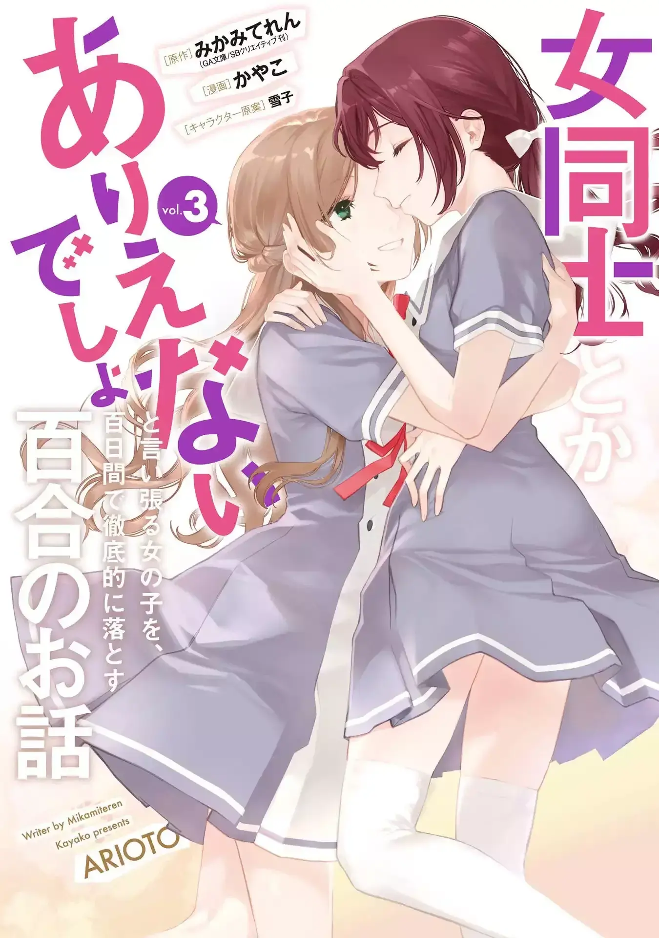 Read Arioto chapter 11 image 1 on Lezhin