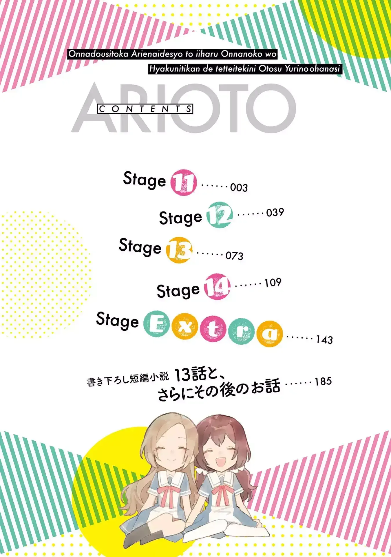 Read Arioto chapter 11 image 4 on Lezhin