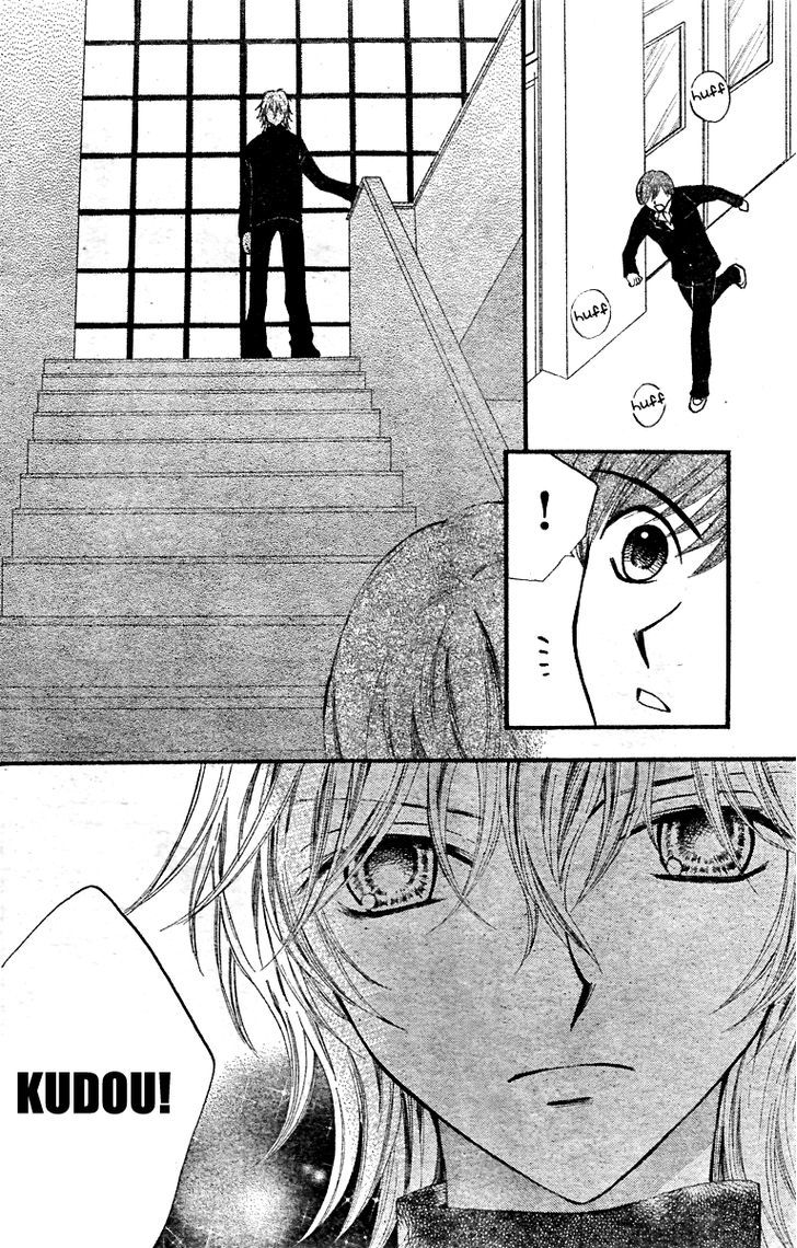 Read Arisa chapter 14 image 16 on Lezhin