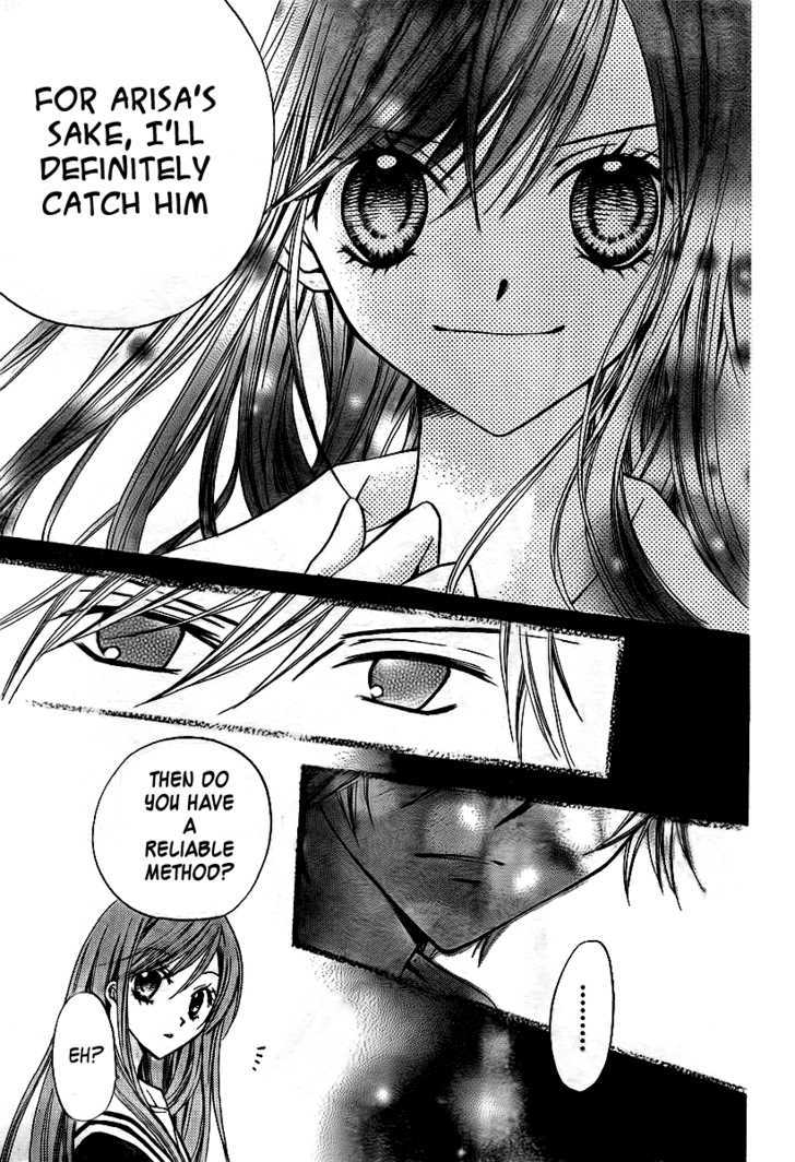 Read Arisa chapter 15 image 13 on Lezhin