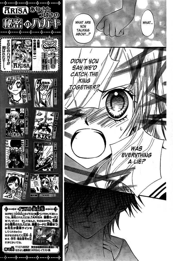 Read Arisa chapter 15 image 31 on Lezhin