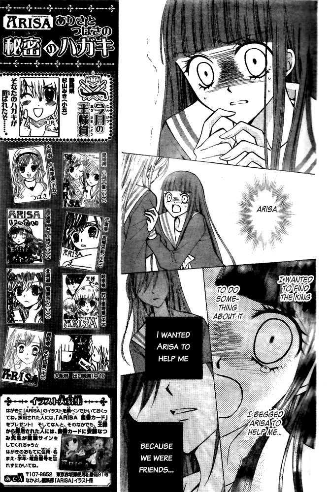 Read Arisa chapter 17 image 26 on Lezhin