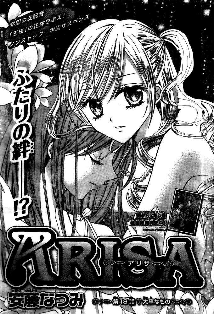Read Arisa chapter 18 image 1 on Lezhin