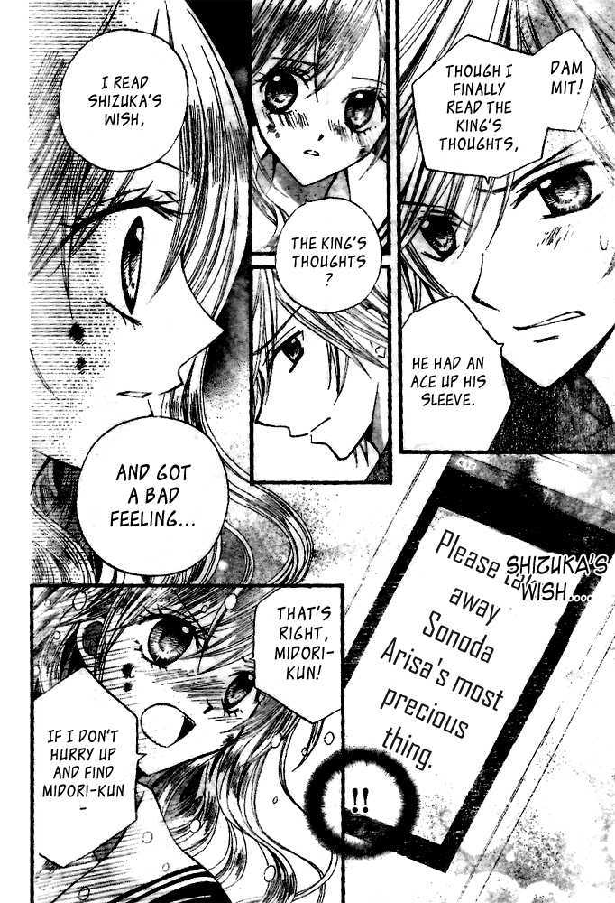 Read Arisa chapter 18 image 18 on Lezhin