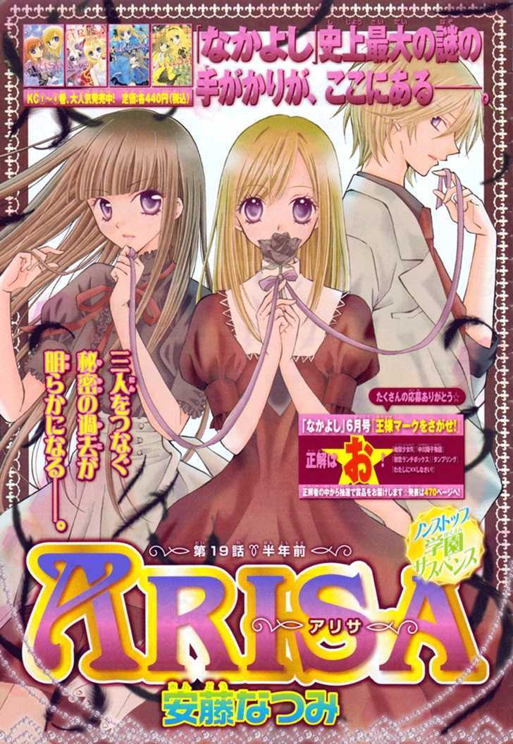 Read Arisa chapter 19 image 1 on Lezhin