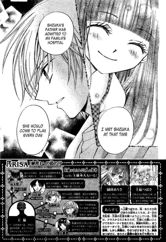 Read Arisa chapter 19 image 4 on Lezhin