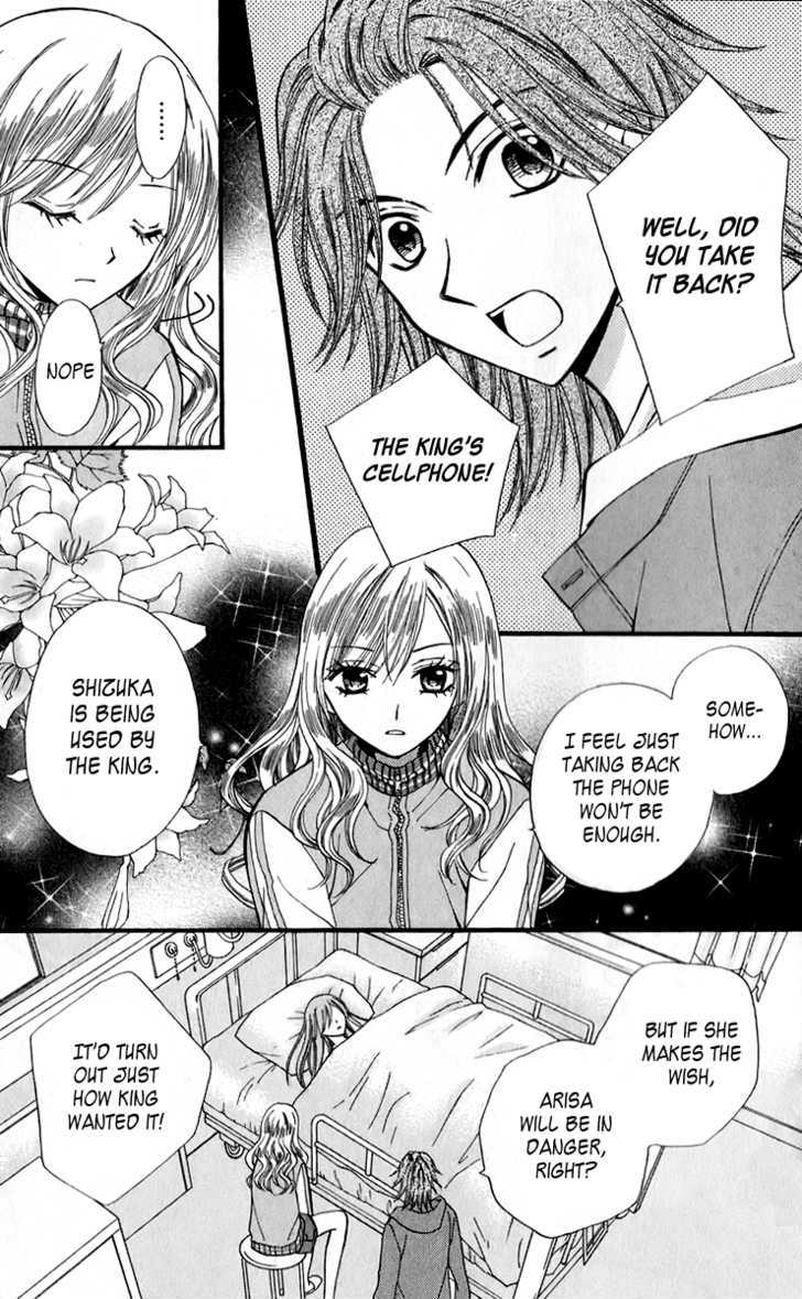 Read Arisa chapter 20 image 32 on Lezhin