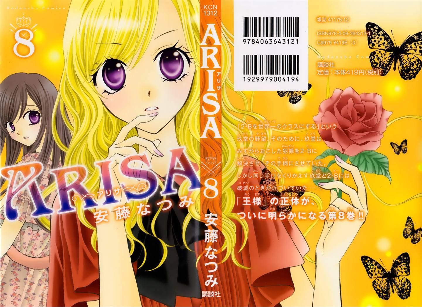 Read Arisa chapter 27 image 0 on Lezhin