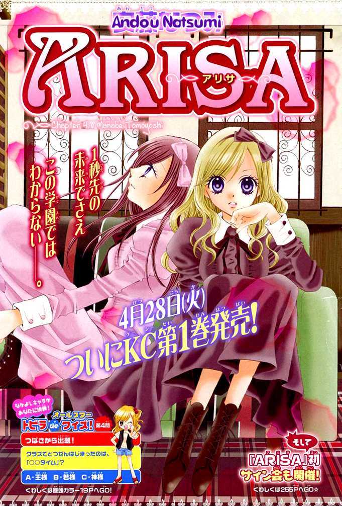 Read Arisa chapter 4 image 1 on Lezhin