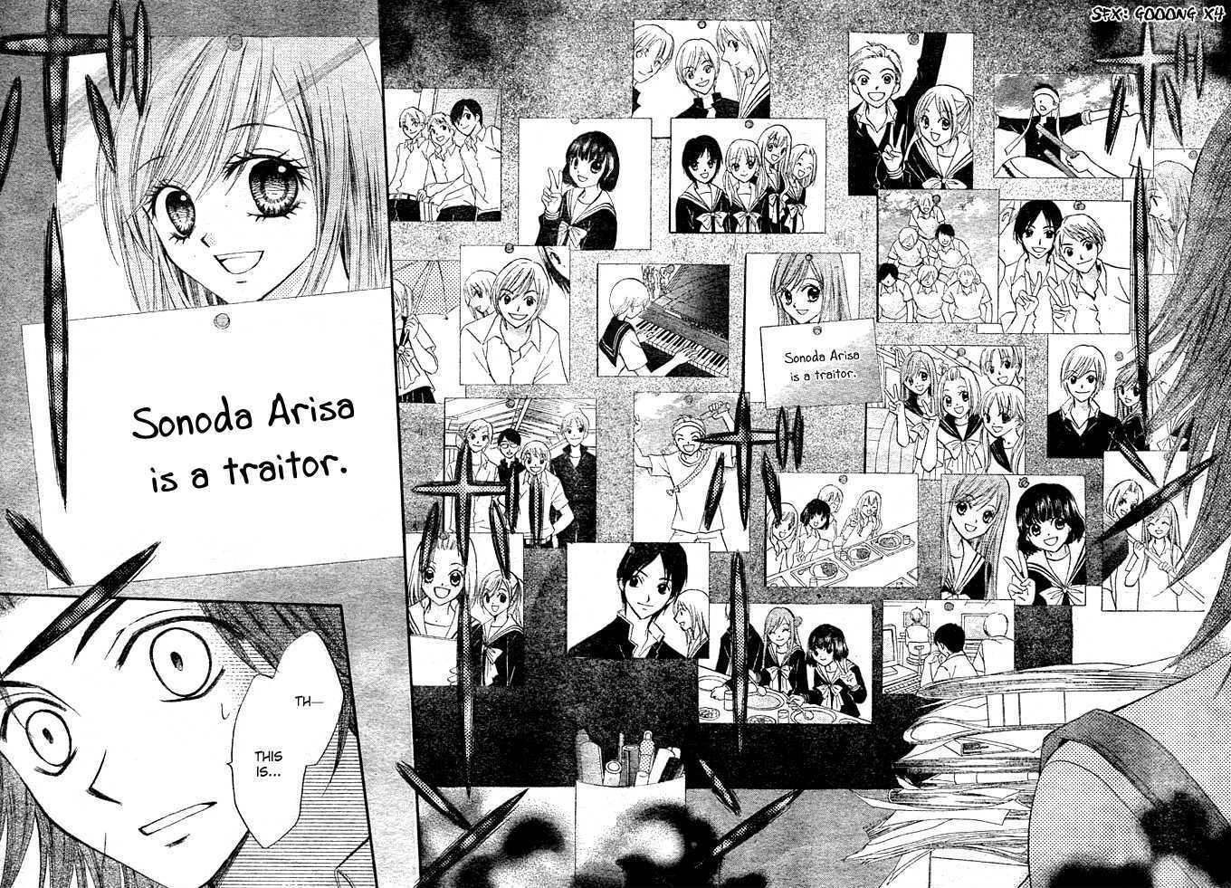 Read Arisa chapter 4 image 36 on Lezhin