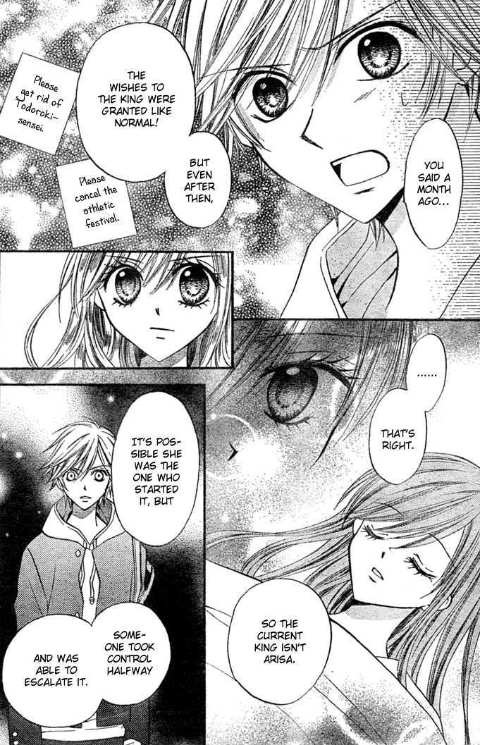 Read Arisa chapter 8 image 12 on Lezhin