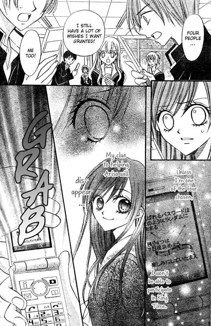 Read Arisa chapter 8 image 27 on Lezhin