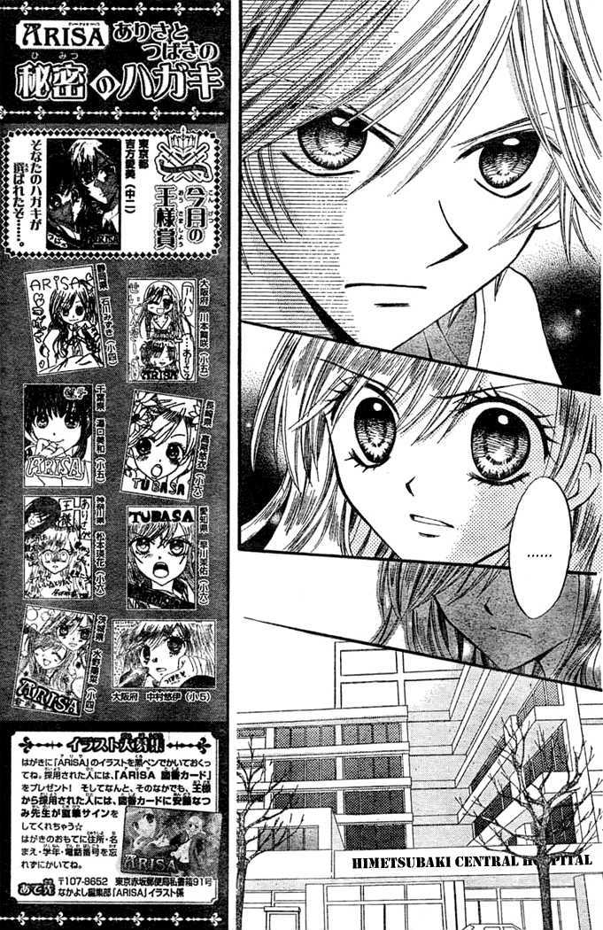 Read Arisa chapter 8 image 9 on Lezhin