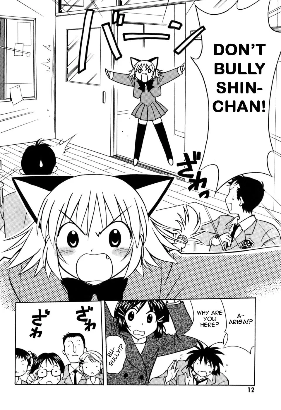 Read Arisa² chapter 1 image 10 on Lezhin