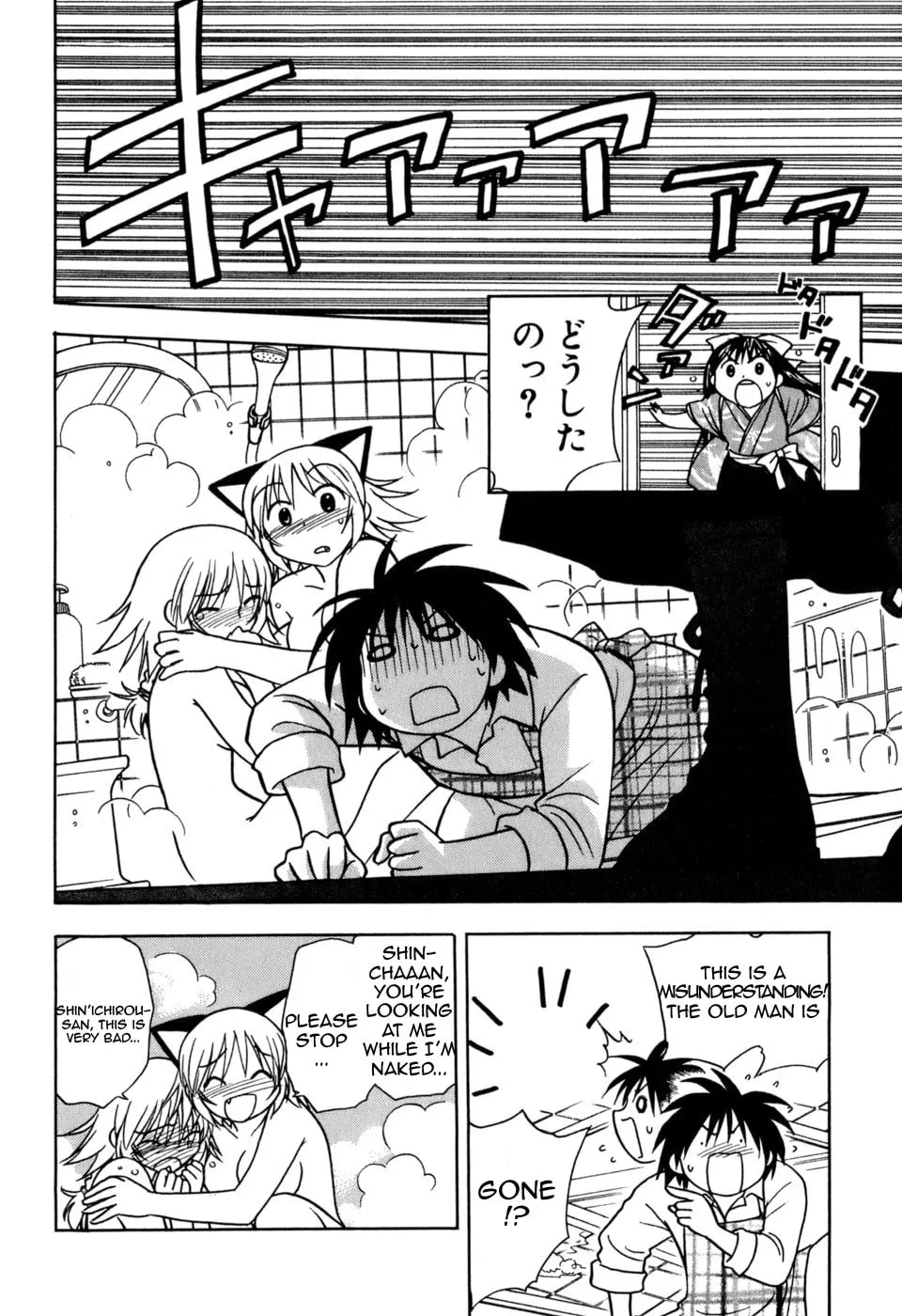 Read Arisa² chapter 2 image 15 on Lezhin