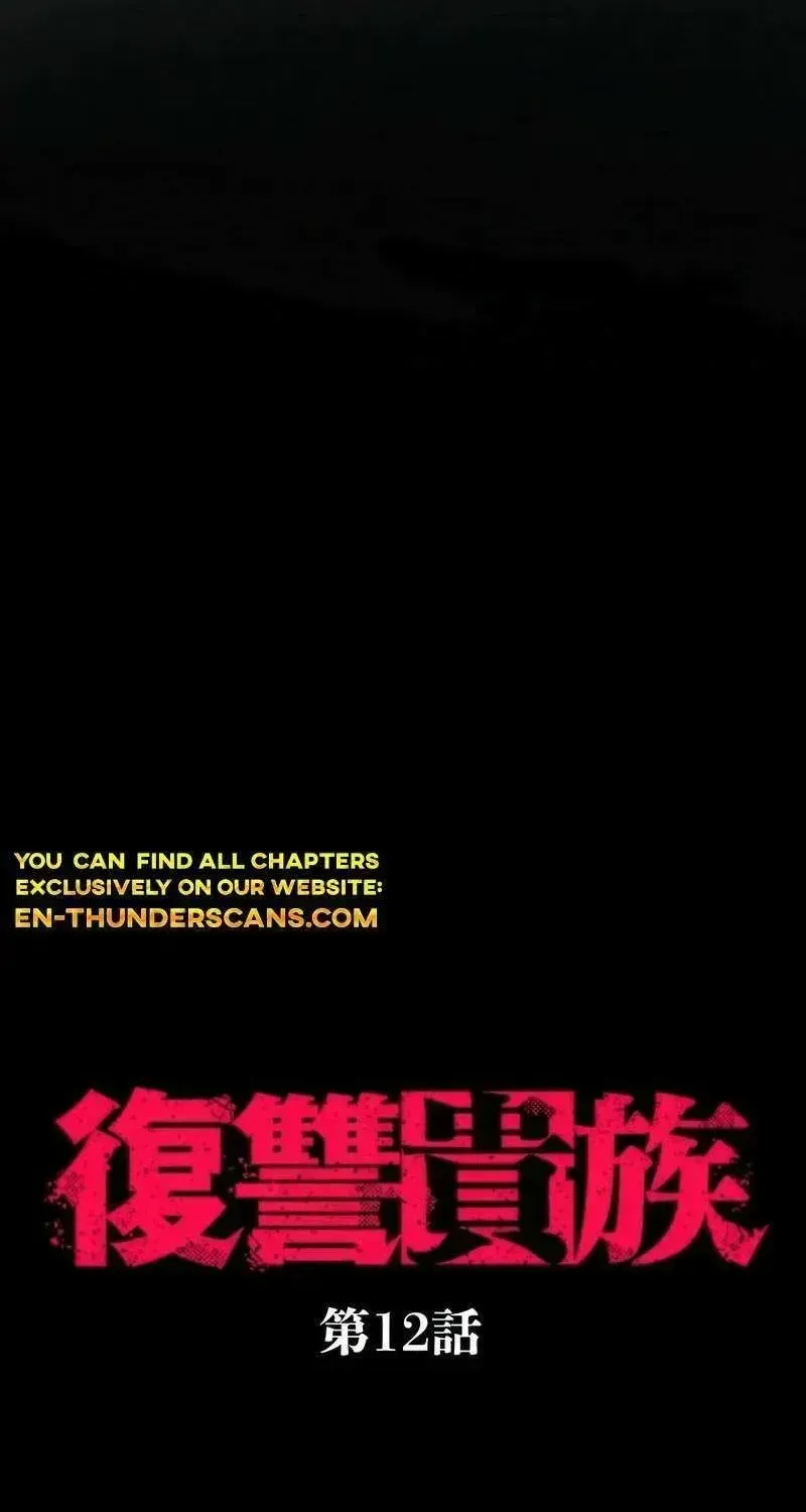 Read Aristocrat’s Revenge chapter 12.3 image 9 on Lezhin