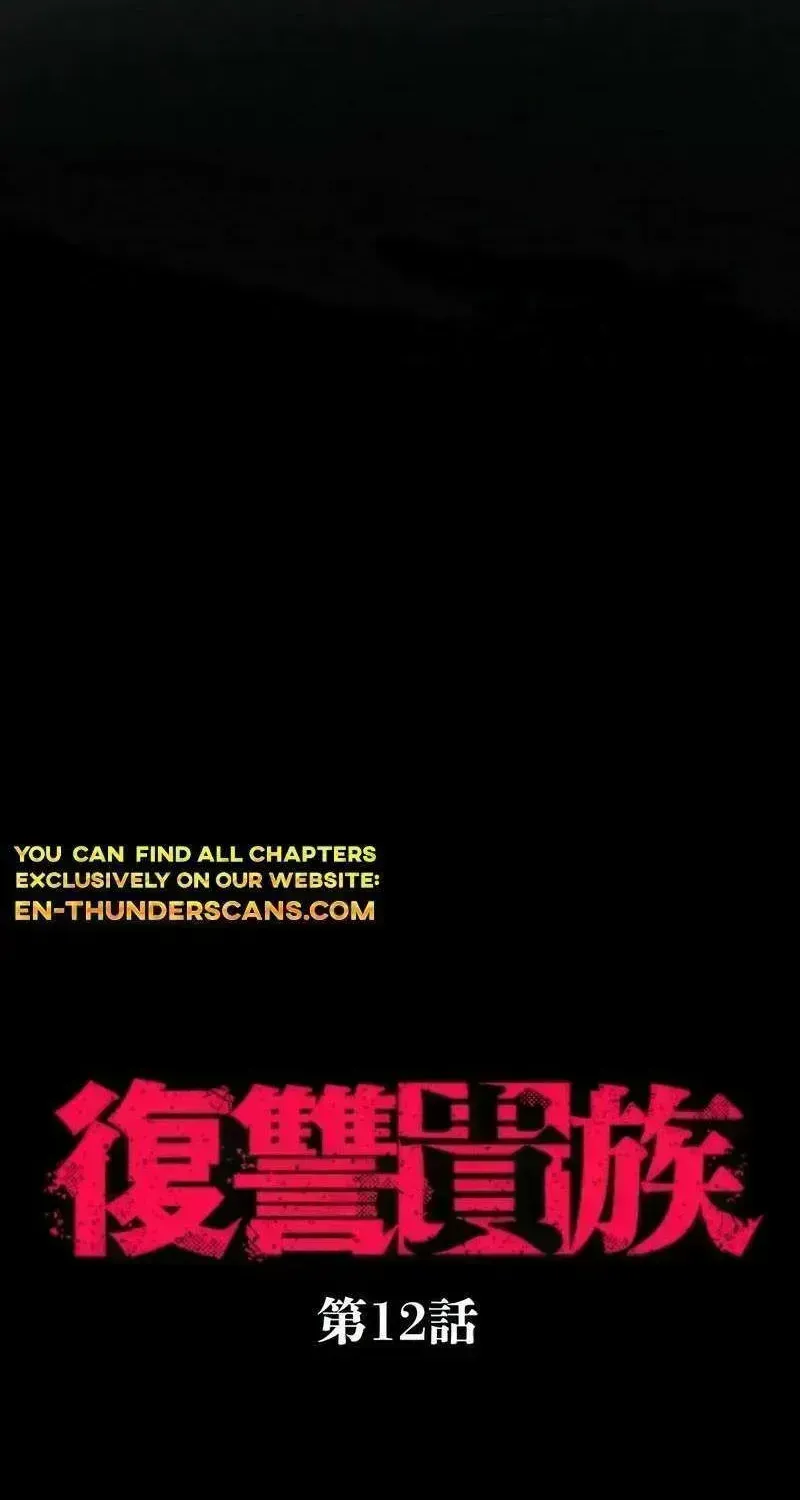 Read Aristocrat’s Revenge chapter 12.6 image 9 on Lezhin