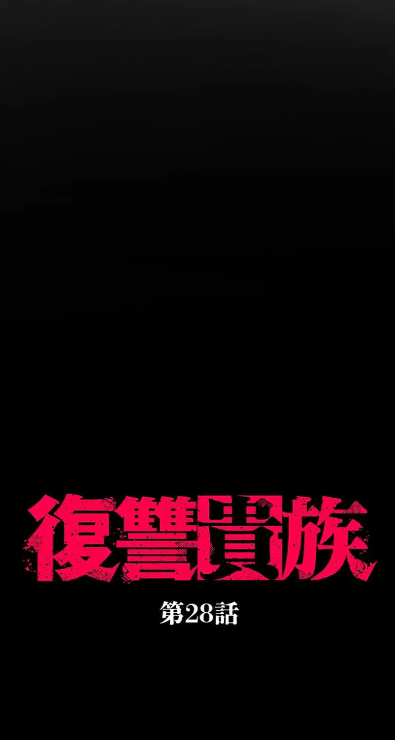 Read Aristocrat’s Revenge chapter 28 image 7 on Lezhin