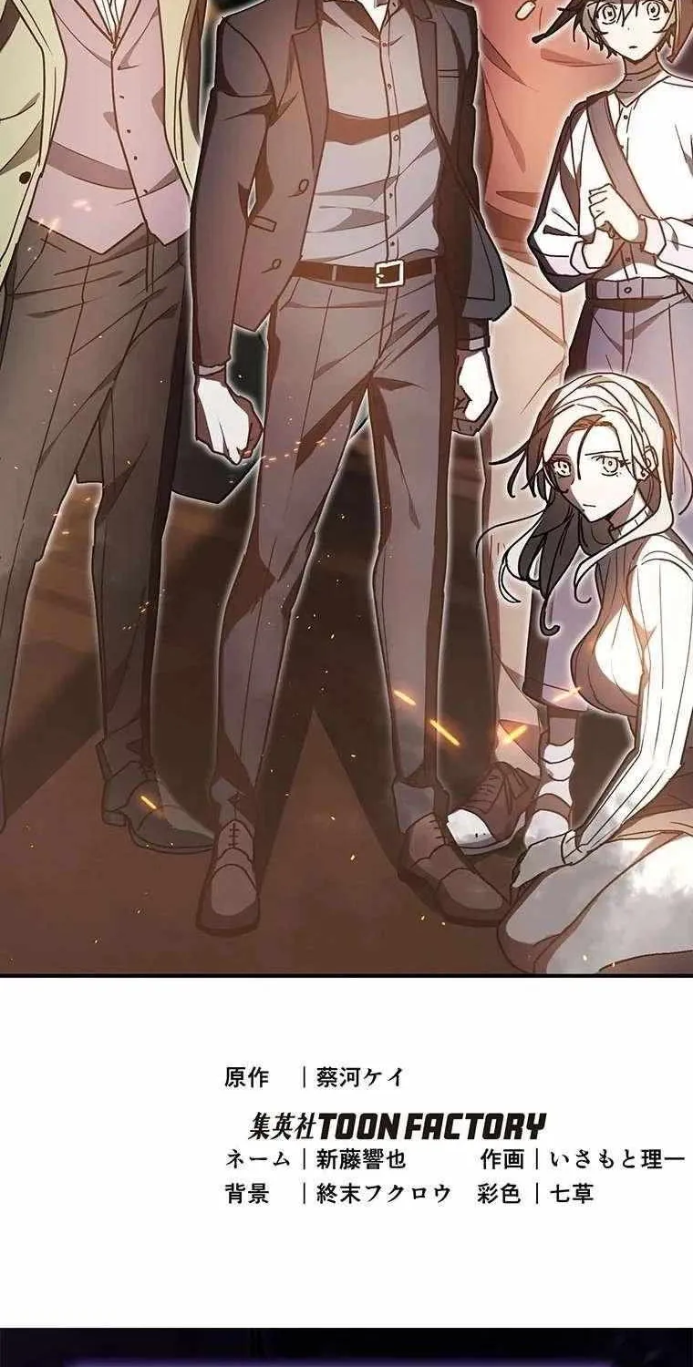 Read Aristocrat’s Revenge chapter 41 image 98 on Lezhin