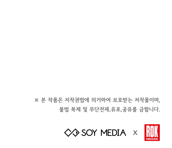 Read Ark the Legend chapter 12 image 88 on Lezhin