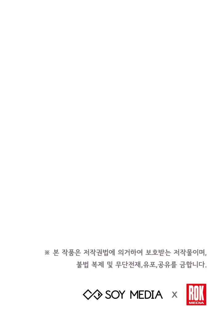 Read Ark the Legend chapter 14 image 80 on Lezhin