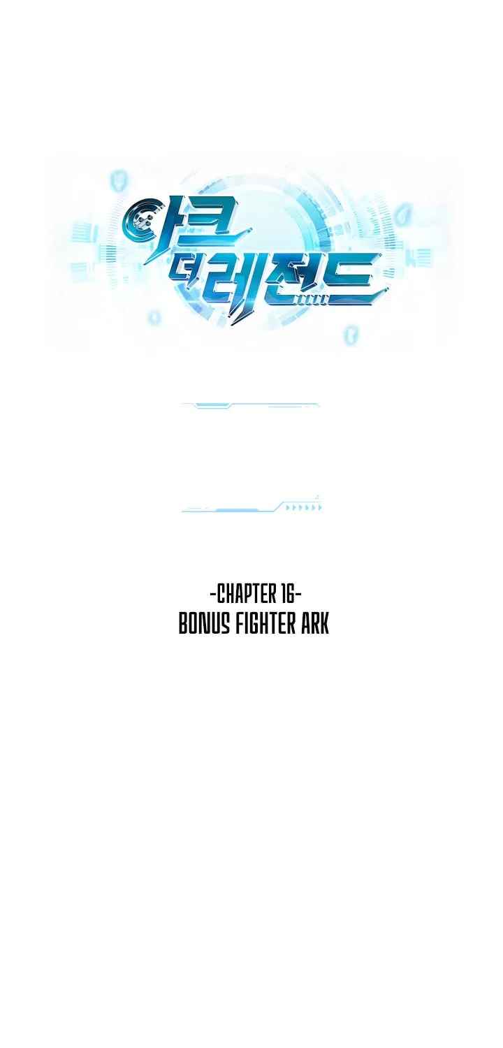 Read Ark the Legend chapter 16 image 13 on Lezhin
