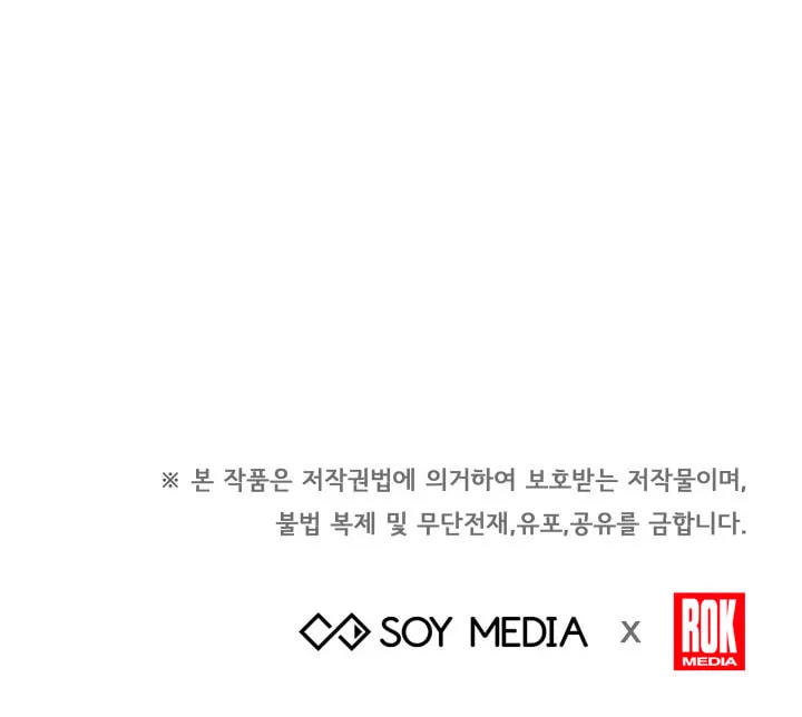 Read Ark the Legend chapter 5 image 132 on Lezhin