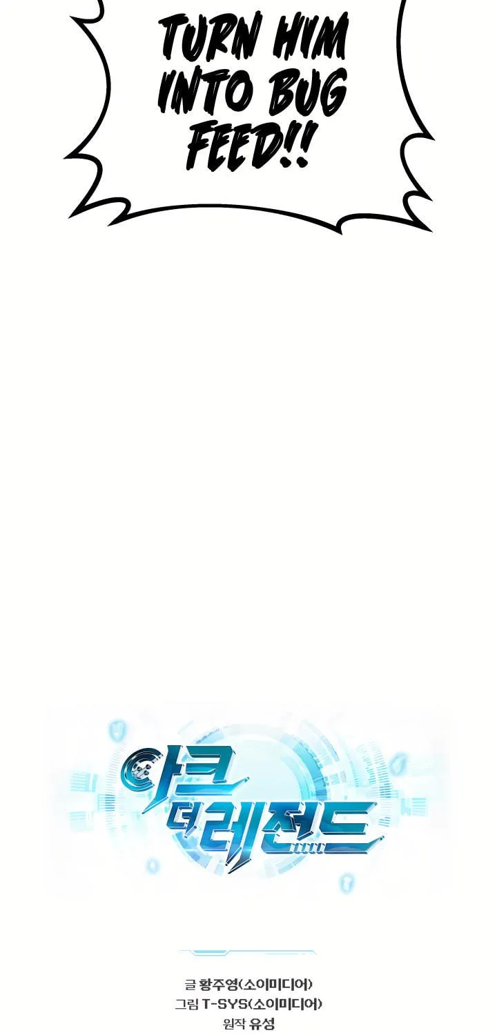 Read Ark the Legend chapter 6 image 17 on Lezhin