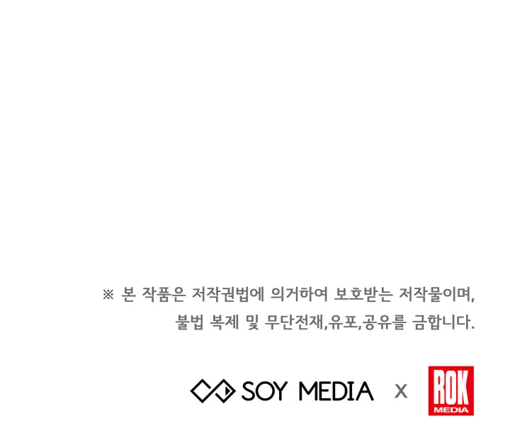 Read Ark the Legend chapter 7 image 91 on Lezhin