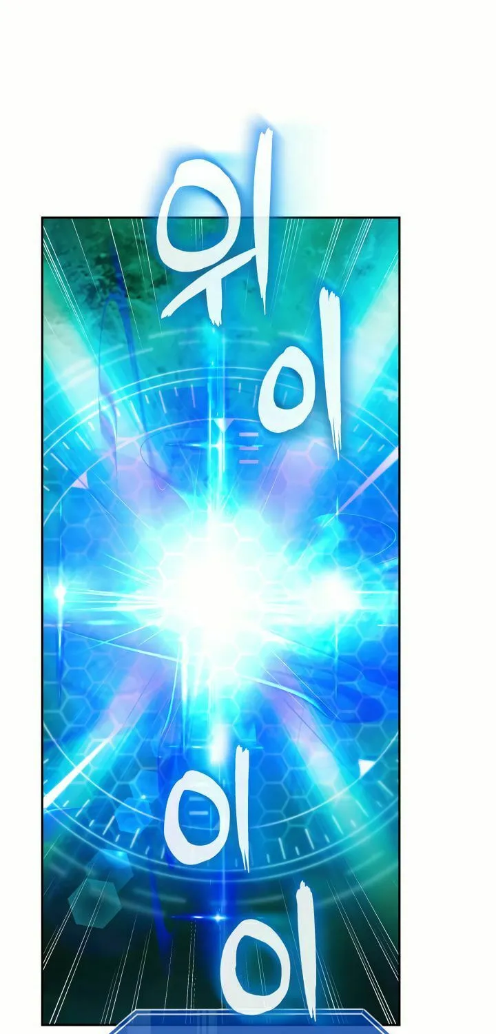 Read Ark the Legend chapter 8 image 95 on Lezhin