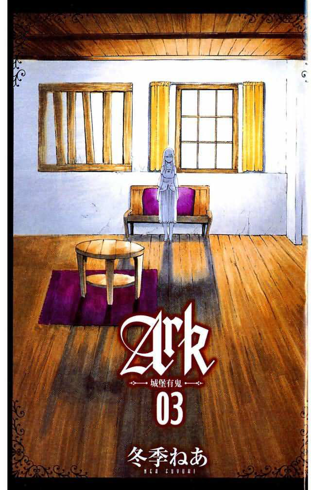 Read ARK chapter 11 image 2 on Lezhin