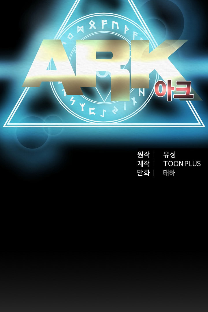Read ARK chapter 28 image 28 on Lezhin