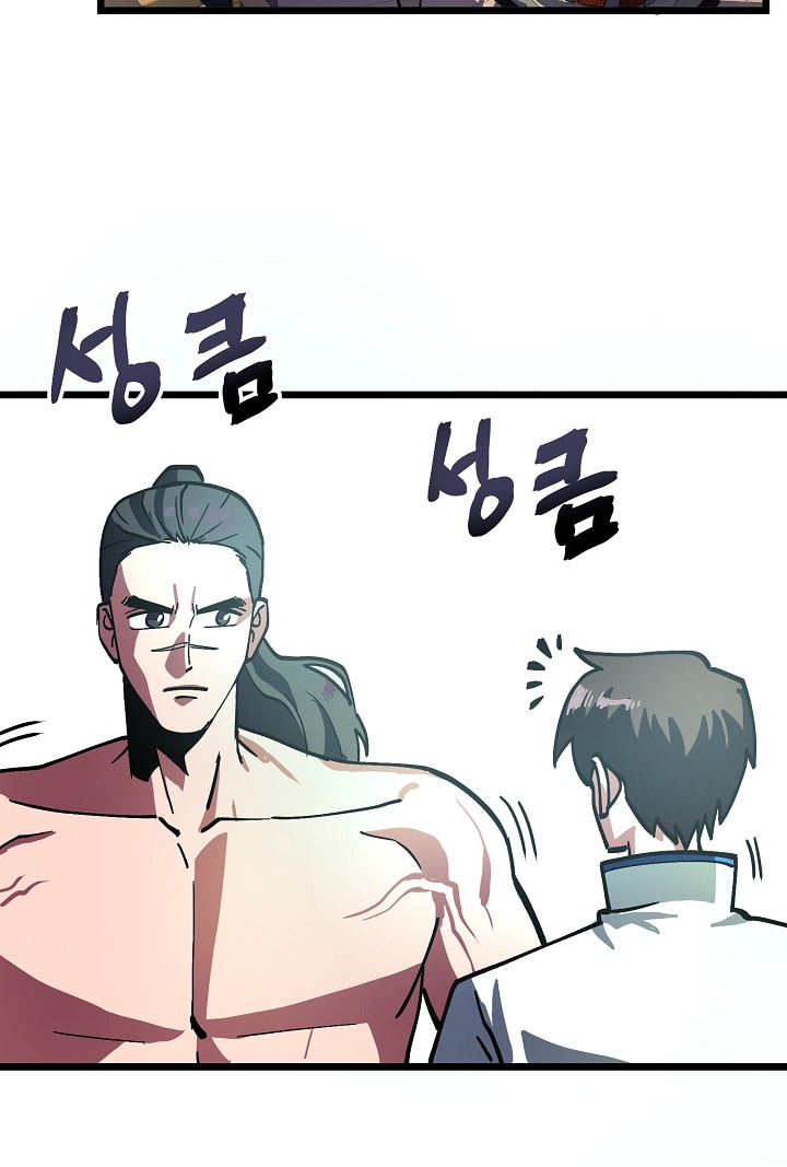 Read ARK chapter 28 image 31 on Lezhin