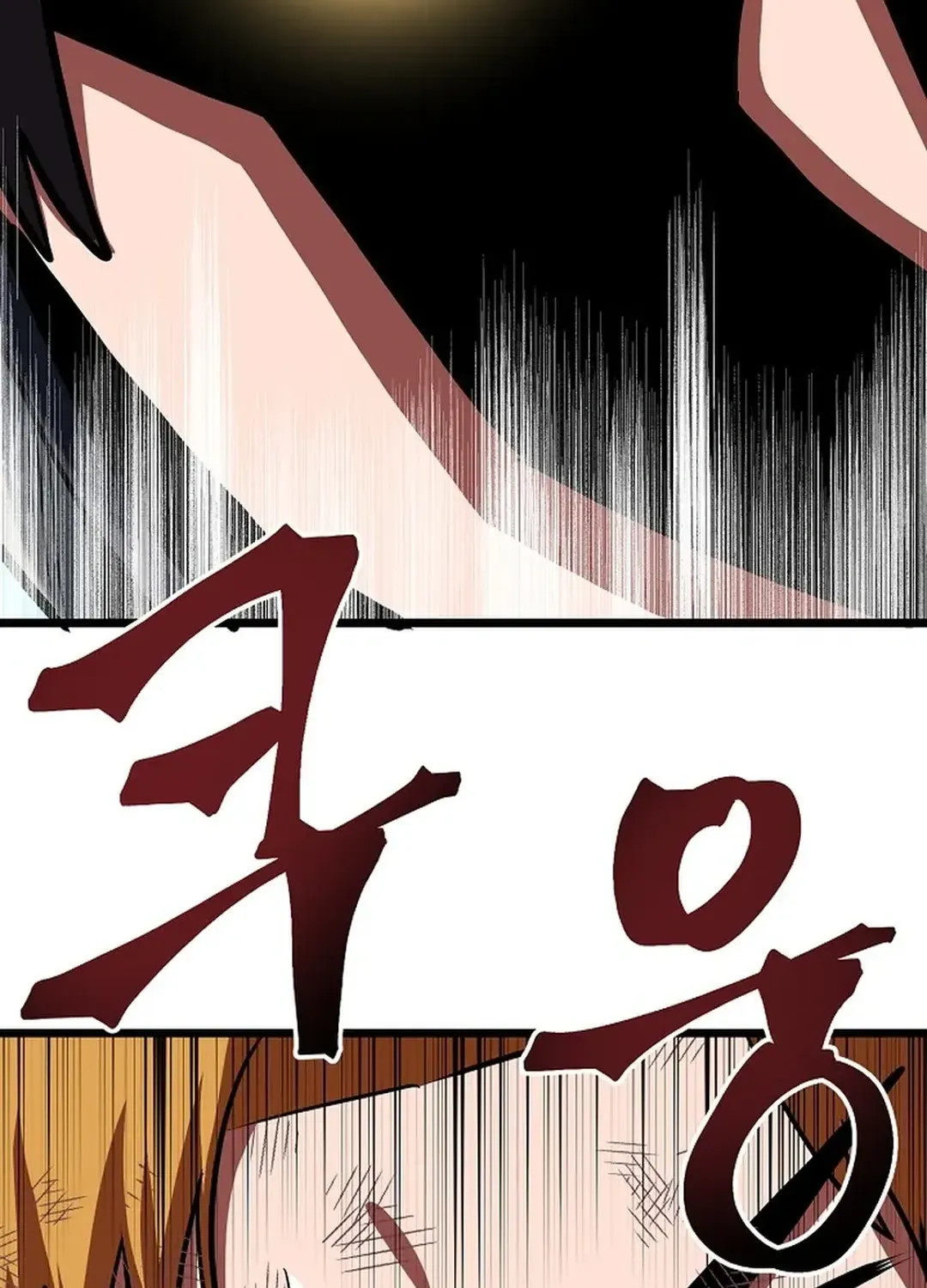Read ARK chapter 33 image 106 on Lezhin