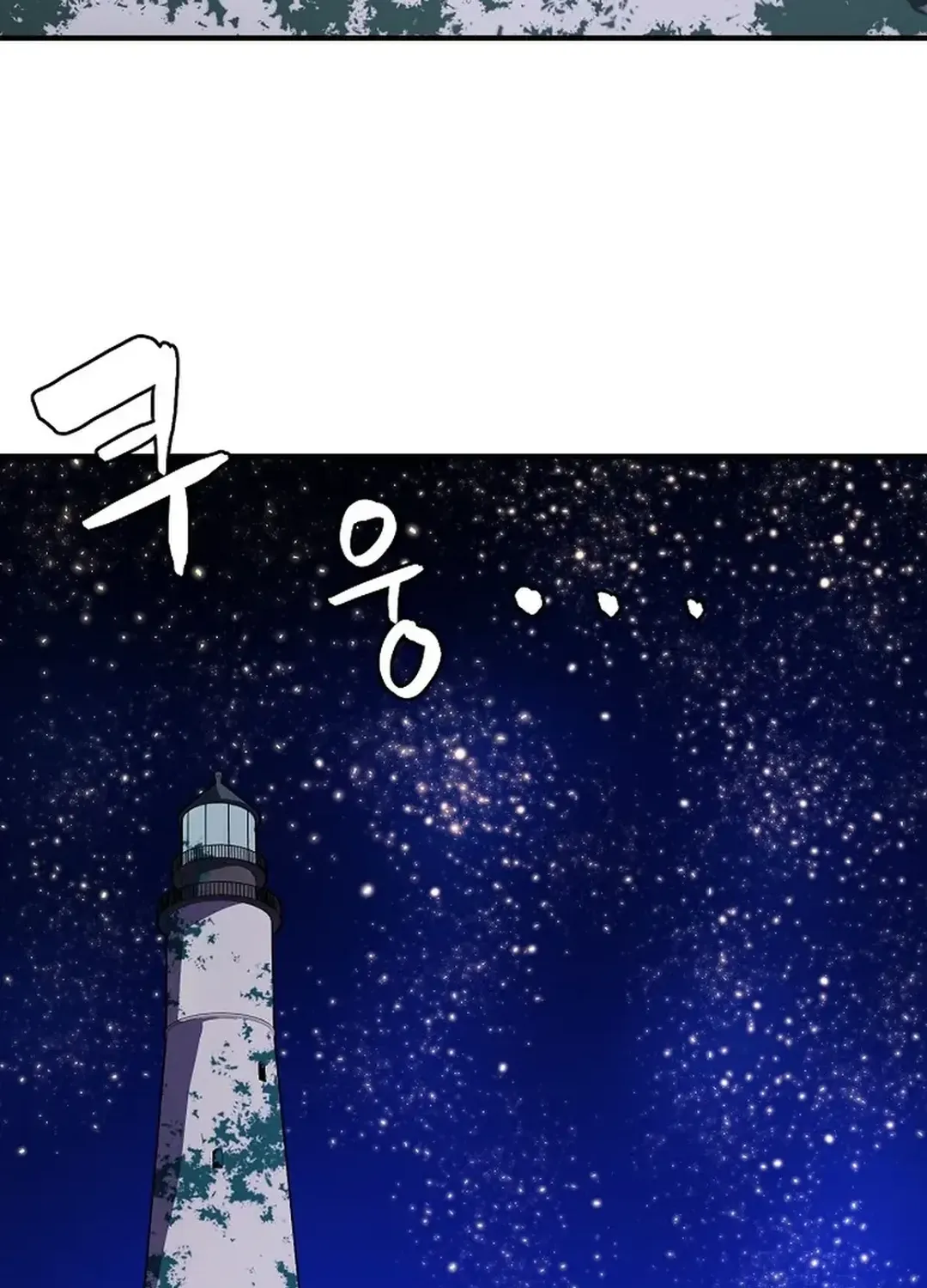 Read ARK chapter 46 image 71 on Lezhin