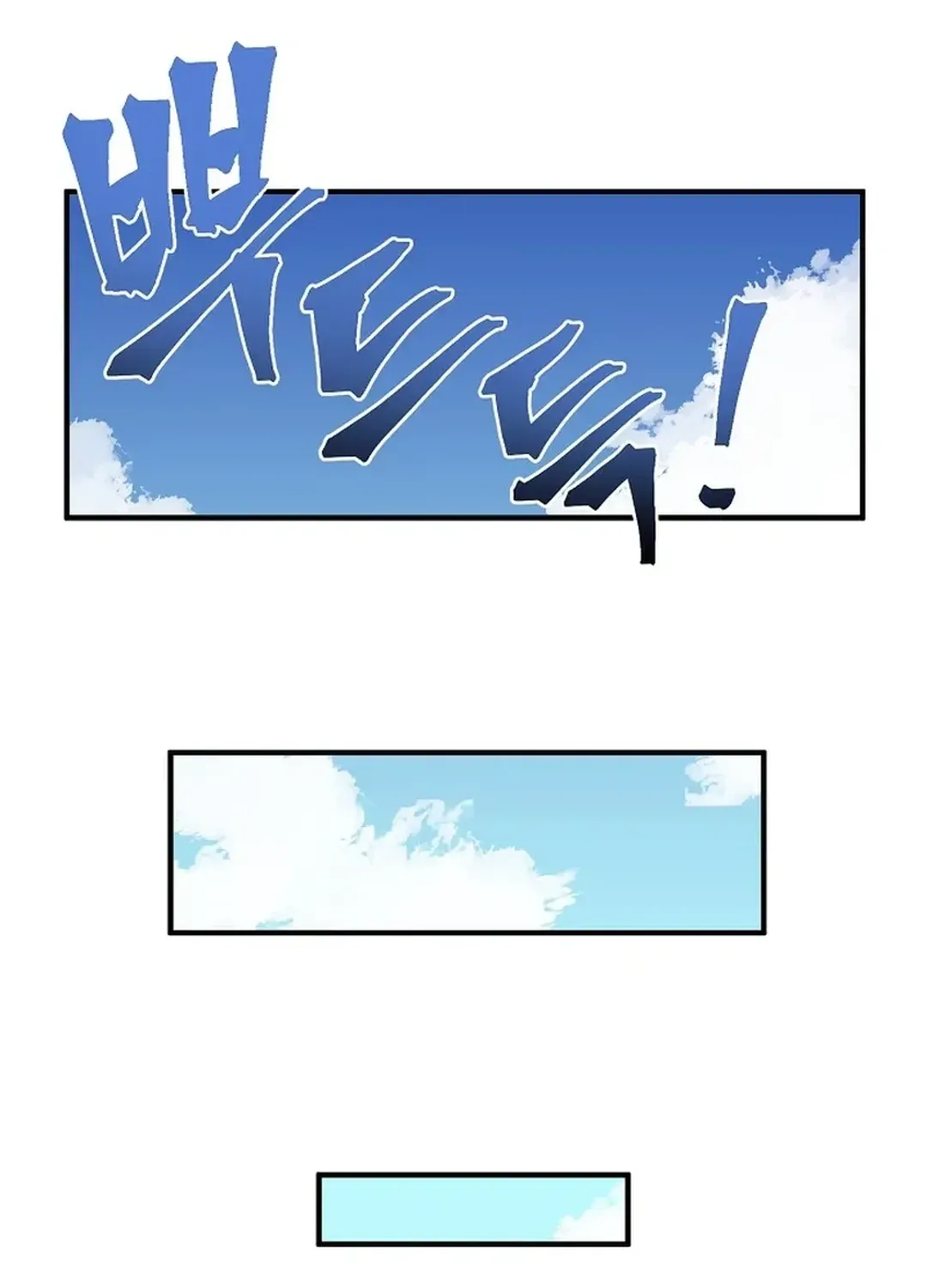 Read ARK chapter 52 image 14 on Lezhin