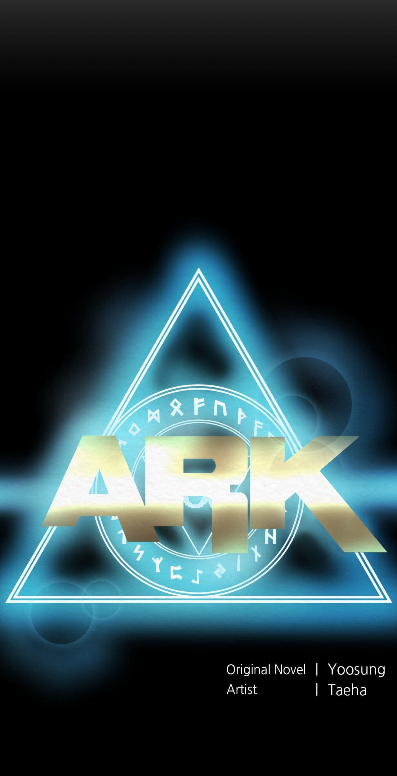 Read ARK chapter 54 image 16 on Lezhin