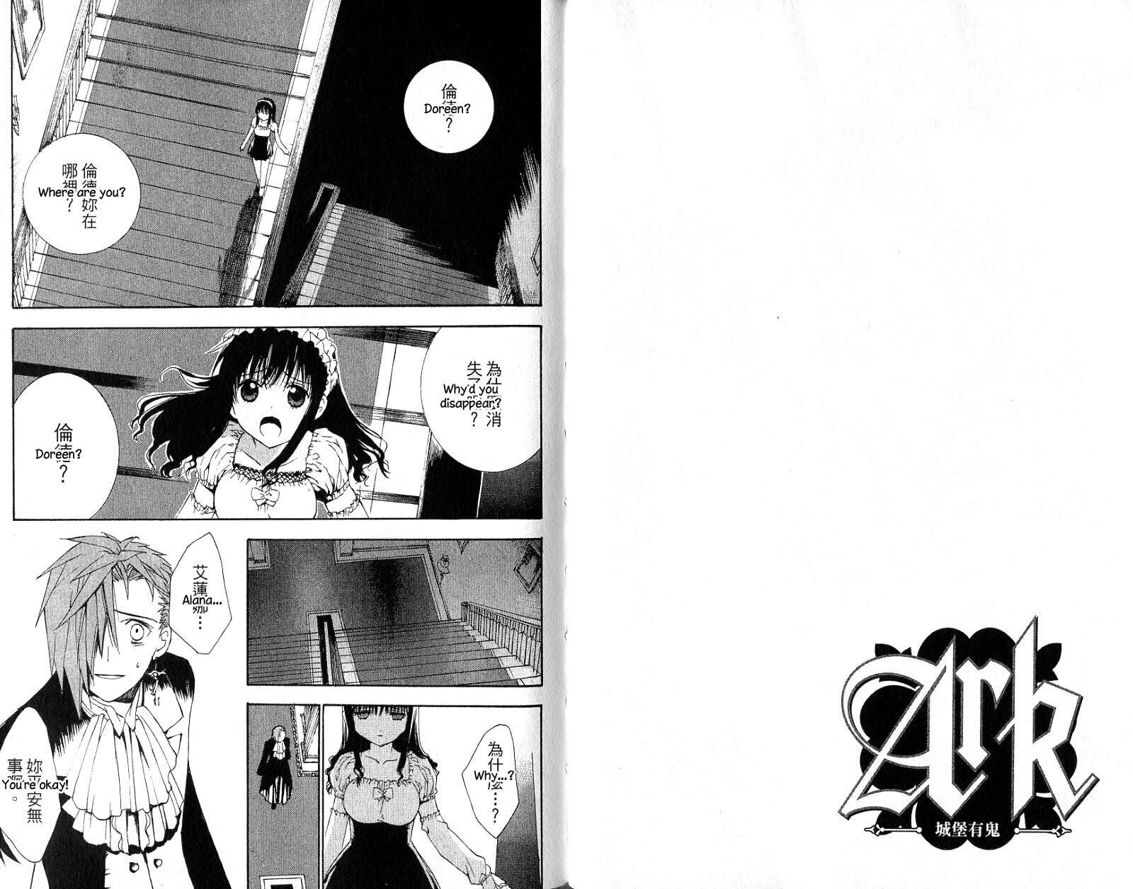 Read ARK chapter 7 image 1 on Lezhin