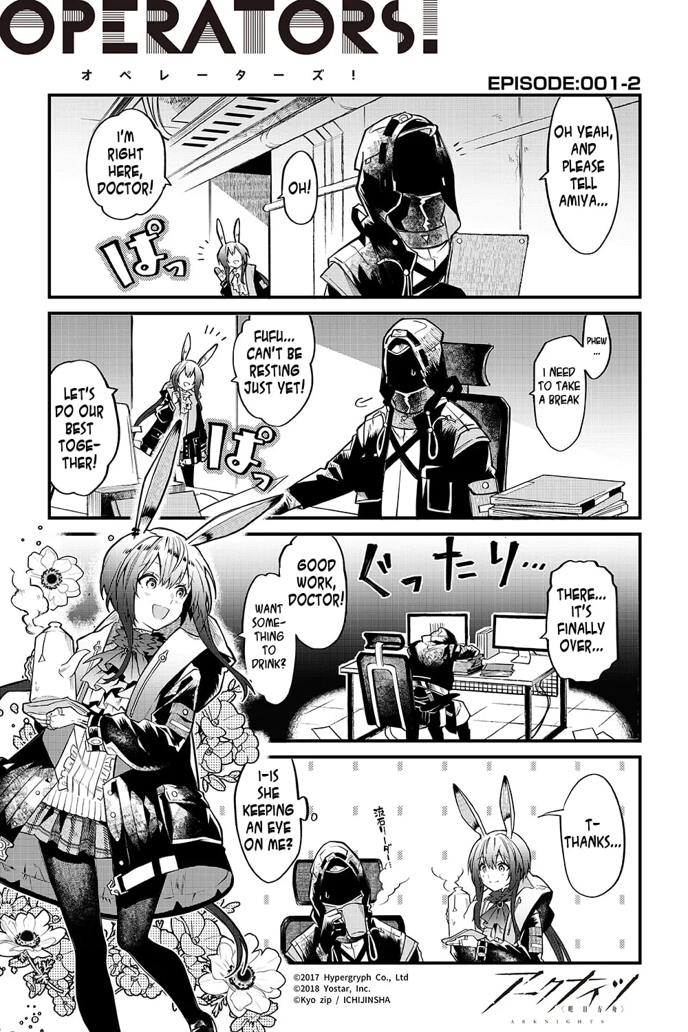 Read Arknights: OPERATORS! chapter 1 image 1 on Lezhin