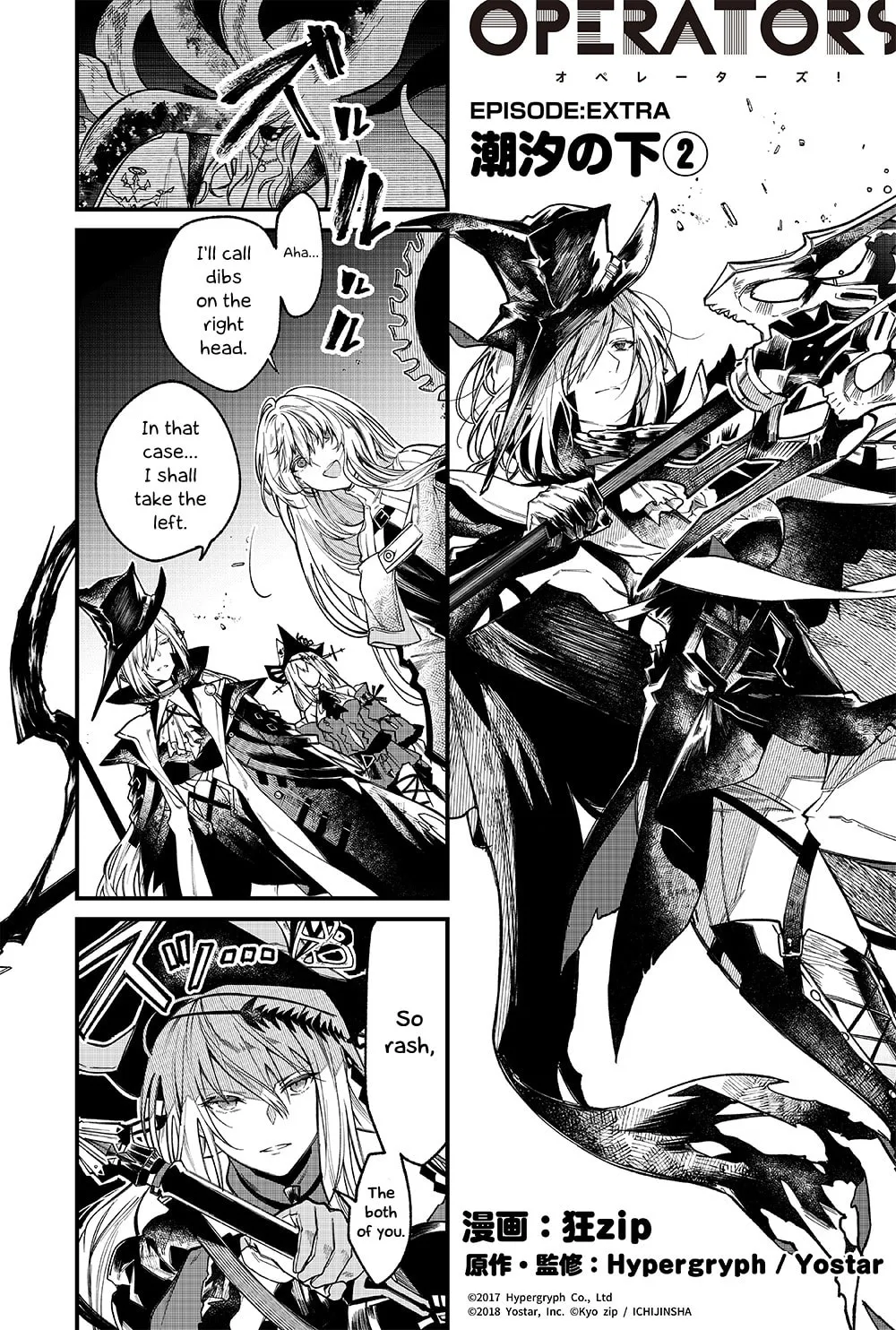 Read Arknights: OPERATORS! chapter 11.5 image 0 on Lezhin