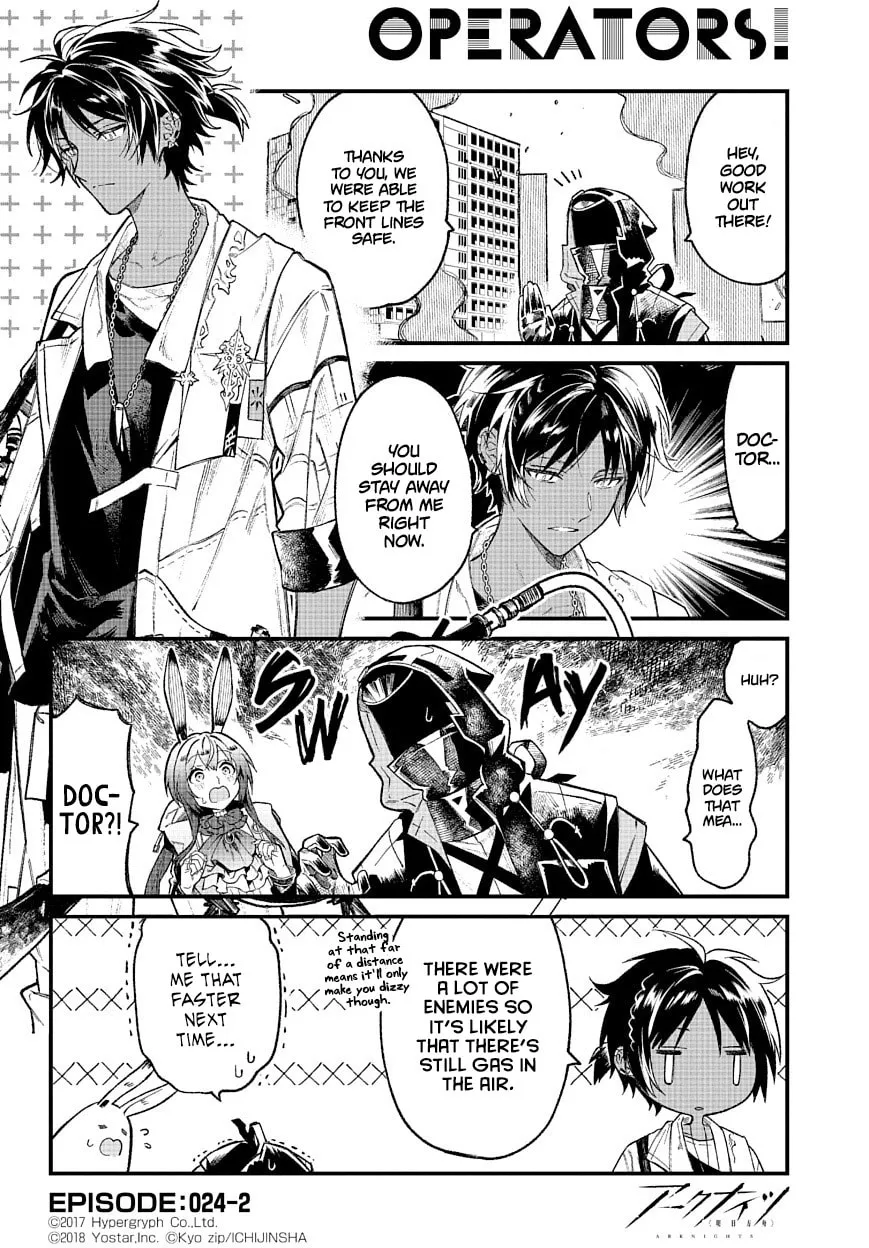 Read Arknights: OPERATORS! chapter 24.2 image 0 on Lezhin